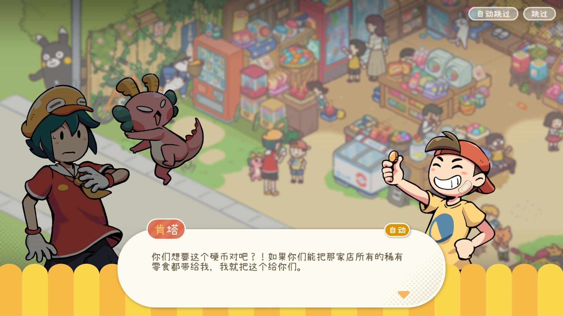 游戏画面6