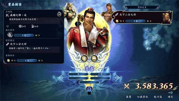 游戏截图5